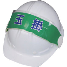 Load image into Gallery viewer, Helmet Band  1121710200  GREEN CROSS
