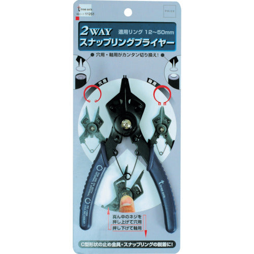 2-way Snap Ring Pliers  11251  THREEAXIS