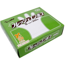 Load image into Gallery viewer, Biomass Polyethylene Gloves  11336  Asahi
