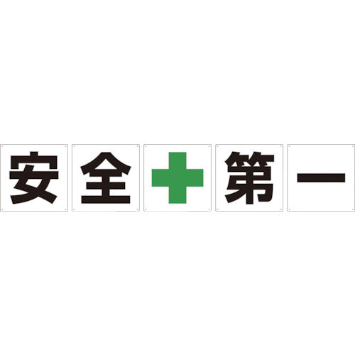 Safety Signs  1145500060  GREEN CROSS