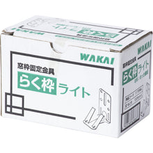 Load image into Gallery viewer, rakuwaku light  1170RKL  WAKAI

