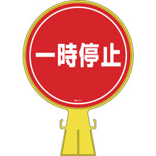 Load image into Gallery viewer, Cone Head Sign  119011  GREEN CROSS
