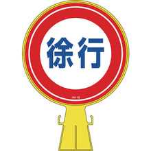 Load image into Gallery viewer, Cone Head Sign  119012  GREEN CROSS
