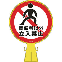 Load image into Gallery viewer, Cone Head Sign  119019  GREEN CROSS
