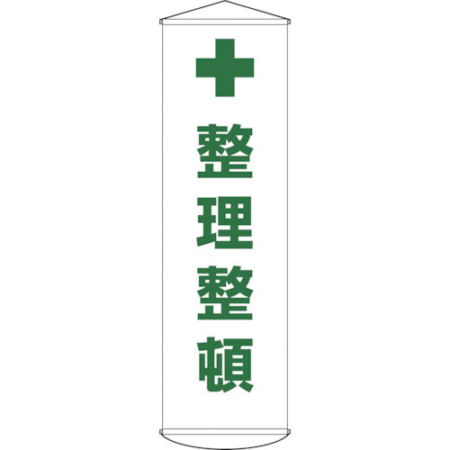 Safety Banner  124013  GREEN CROSS