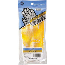 Load image into Gallery viewer, Yellow Polyvinyl Chloride Dotted Polyester Knitted Glove  127  ATOM
