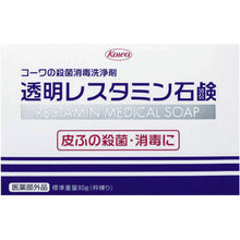 Load image into Gallery viewer, Restamin Clear Soap  12883  Kowa
