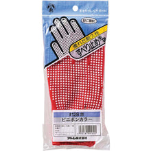 Load image into Gallery viewer, Polyvinyl Chloride Coated Red Nylon, Acrylic Resin And Polyester Knitted Glove  128-R  ATOM
