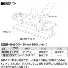 Load image into Gallery viewer, Clamp  1301016  KS
