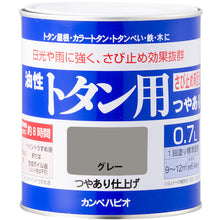 Load image into Gallery viewer, Oil-Based Pre-Coated Steel Paint  00147645091007  KANSAI
