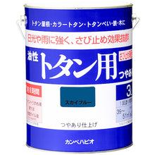 Load image into Gallery viewer, Oil-Based Pre-Coated Steel Paint  00147640641030  KANSAI
