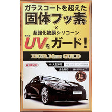 Load image into Gallery viewer, TsuyaMAX GOLD  1305  WILLSON
