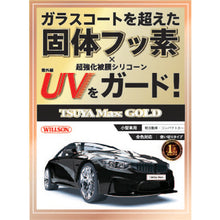 Load image into Gallery viewer, TsuyaMAX GOLD  1306  WILLSON
