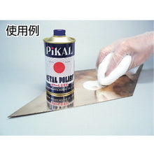 Load image into Gallery viewer, PIKAL Metal Polish Liquid type  13100  PIKAL
