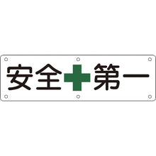 Load image into Gallery viewer, Safety Sign for Premises  135110  GREEN CROSS
