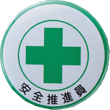 Load image into Gallery viewer, Badge  138453  GREEN CROSS
