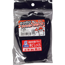 Load image into Gallery viewer, Color Gloves Stretch Fancy Gloves #138  138-BLK  FUKUTOKU
