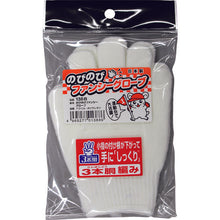 Load image into Gallery viewer, Color Gloves Stretch Fancy Gloves #138  138-WHT  FUKUTOKU
