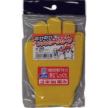 Load image into Gallery viewer, Color Gloves Stretch Fancy Gloves #138  138-YEL  FUKUTOKU
