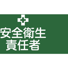 Load image into Gallery viewer, Stretch Rubber Arm Band  139601  GREEN CROSS
