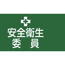 Load image into Gallery viewer, Stretch Rubber Arm Band  139602  GREEN CROSS
