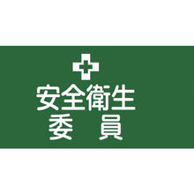 Load image into Gallery viewer, Stretch Rubber Arm Band  139702  GREEN CROSS
