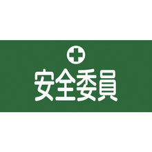 Load image into Gallery viewer, Stretch Rubber Arm Band  139703  GREEN CROSS
