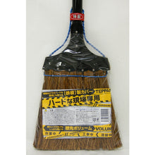 Load image into Gallery viewer, Palm Broom  140414  NIHON CLEAN-TECH
