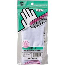 Load image into Gallery viewer, 100% White Cotton Knitted Work Glove For Women  140LA  ATOM
