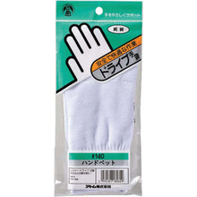 Load image into Gallery viewer, 100% White Cotton Knitted Work Glove  140  ATOM
