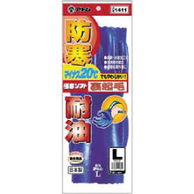 Load image into Gallery viewer, Antifreeze NBR Coated Brushed Back 100% Cotton Lined Gloves   1411-L  ATOM
