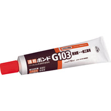 Load image into Gallery viewer, Bond G103 Fast-drying Adhesive  14241  KONISHI
