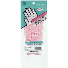Load image into Gallery viewer, Pink Polyvinyl Chloride Dotted 100% Cotton Knitted Gloves for Women (5 Pairs Packing)  142LA-5P  ATOM
