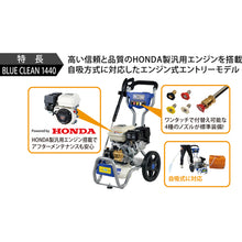 Load image into Gallery viewer, Petrol High Pressure Washer  039B00  AR
