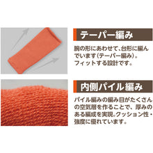 Load image into Gallery viewer, Anti Heat Aramid Arm Cover  #1500  FUKUTOKU
