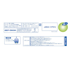 Load image into Gallery viewer, 15041-0  HAKUGEN
