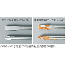 Load image into Gallery viewer, Stainless Screwdriver Accumulate Light Handle  1505-3-150  ANEX
