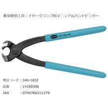 Load image into Gallery viewer, Ear Clamp with Insert  15400013  Oetiker
