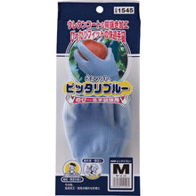 Load image into Gallery viewer, Polyurethan Palm Coted Light Blue Nylon Knitted Glove Size:M  1545-M  ATOM
