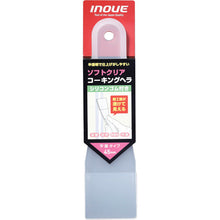 Load image into Gallery viewer, Caulking Spatula  15522  INOUE
