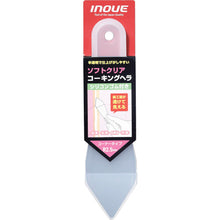 Load image into Gallery viewer, Caulking Spatula  15531  INOUE
