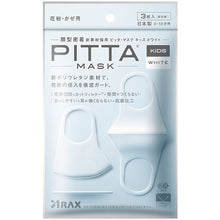 Load image into Gallery viewer, Pitta Mask Kids  4987009157385  ARAX
