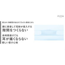 Load image into Gallery viewer, Pitta Mask Regular  158108  ARAX
