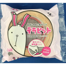 Load image into Gallery viewer, Light Olive Tape No.1590D  NO.1590D 50X20  TERAOKA
