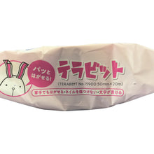 Load image into Gallery viewer, Light Olive Tape No.1590D  NO.1590D 50X20  TERAOKA
