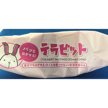 Load image into Gallery viewer, Light Olive Tape No.1590D  NO.1590D 50X20  TERAOKA
