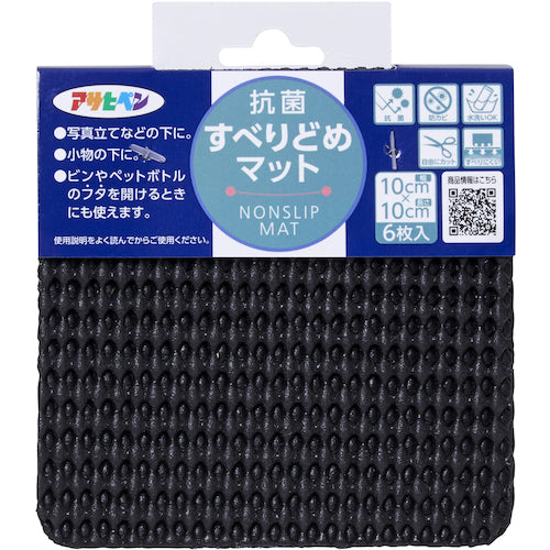 Antibacterial Anti-Slip Mat  161239  ASAHIPEN