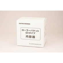 Load image into Gallery viewer, Roller related products for painting  1638420000  Ohtsuka
