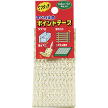 Load image into Gallery viewer, Anti-Slip Tape  164  CAR-BOY
