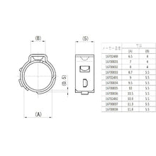 Load image into Gallery viewer, Stepless Ear Clamp  16700002  Oetiker
